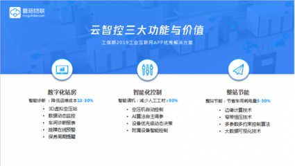 AIoT赋能工业数字化 驱动全球传统产业转型升级的新引擎